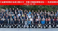 “2019′中国工程建设焊接论坛”在昆明成功举行