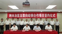 中冶集团与邯郸市、中经实业、新武安钢铁签署四方合作协议