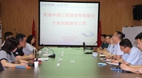 中国工程建设焊接协会工作组赴陕西汽车技工学校考察