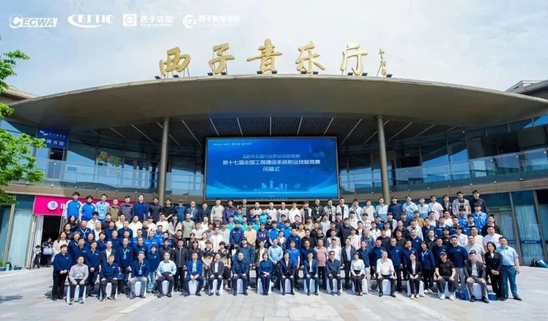 The 17th  Skills Competition – National Finals of the Electric Welder Event Concludes