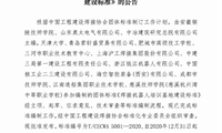 关于发布团体标准《焊接机器人培训基地建设标准》的公告