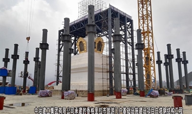 中冶建工集团有限公司-香格里拉市旅游门户基础设施建设项目白塔钢结构工程