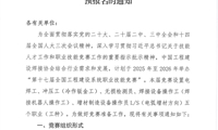 关于第十七届全国工程建设系统职业技能竞赛预报名的通知