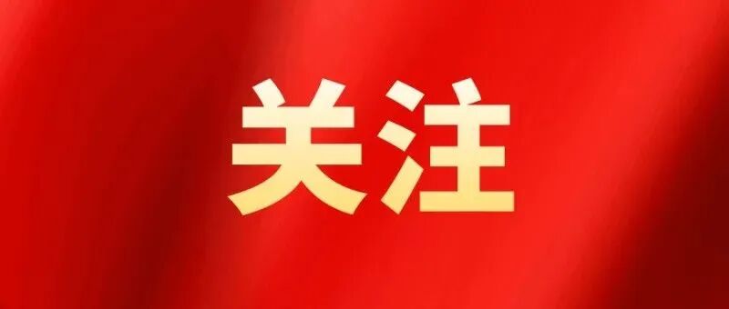 中共中央 国务院印发《关于加强新时代社会工作的意见》