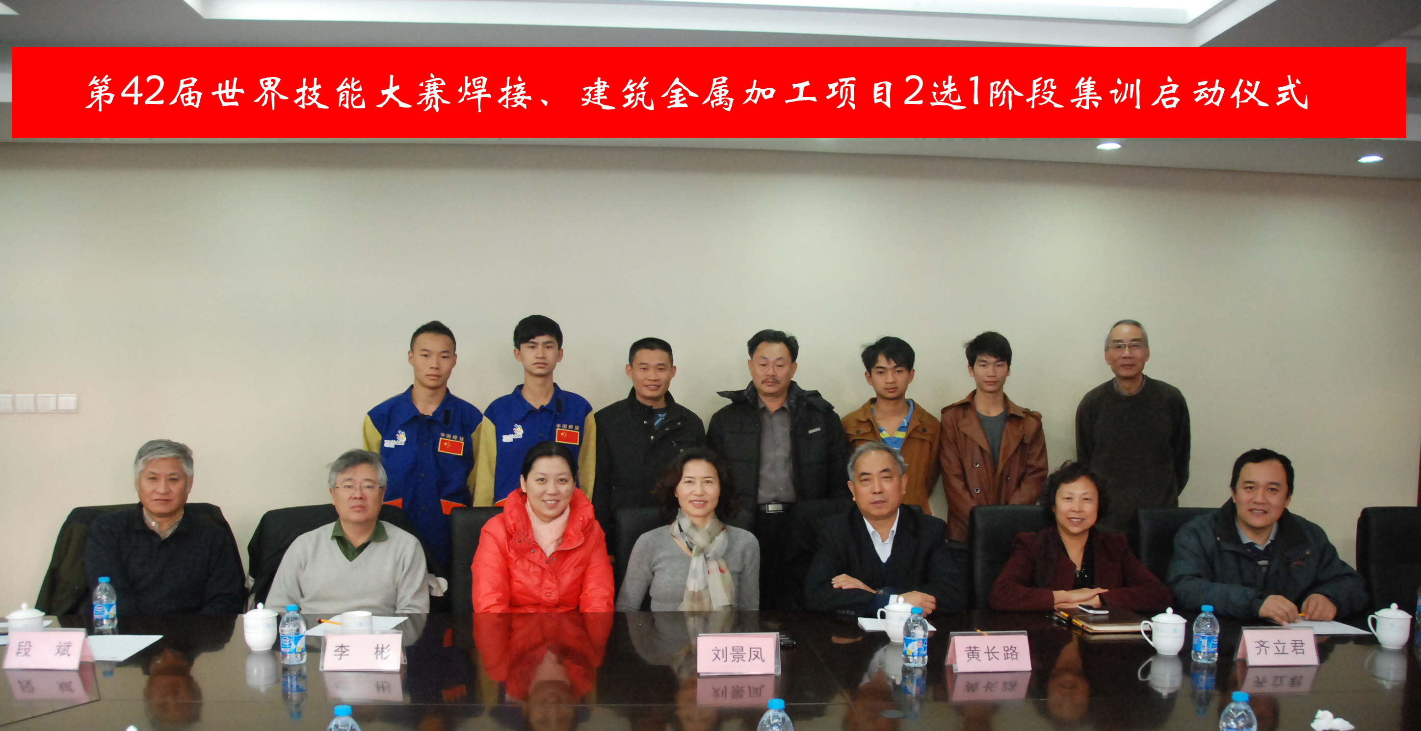 第42届世界技能大赛焊接、建筑金属加工项目集训进入第三阶段