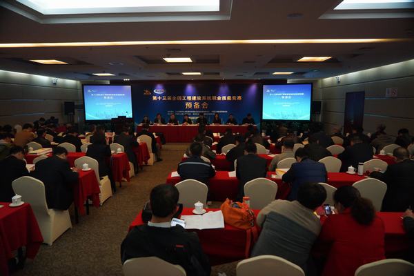 第十三届全国工程建设系统职业技能竞赛预备会在杨凌召开
