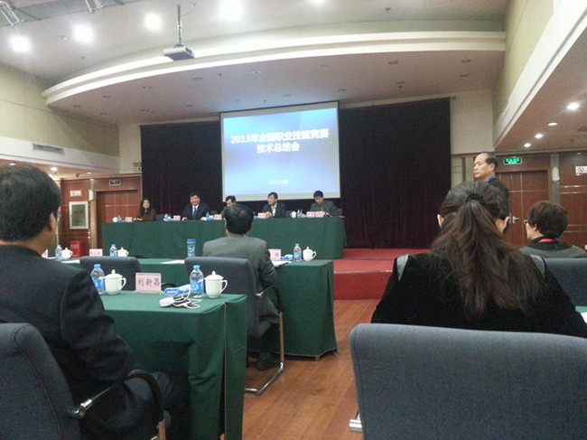 张友权副秘书长出席2013年全国职业技能竞赛技术总结暨技能展示