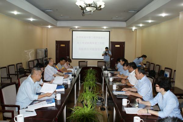 中国二十二冶集团有限公司焊考委通过资质复审认证