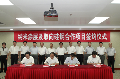 中冶集团与邯郸市、中经实业、新武安钢铁签署四方合作协议