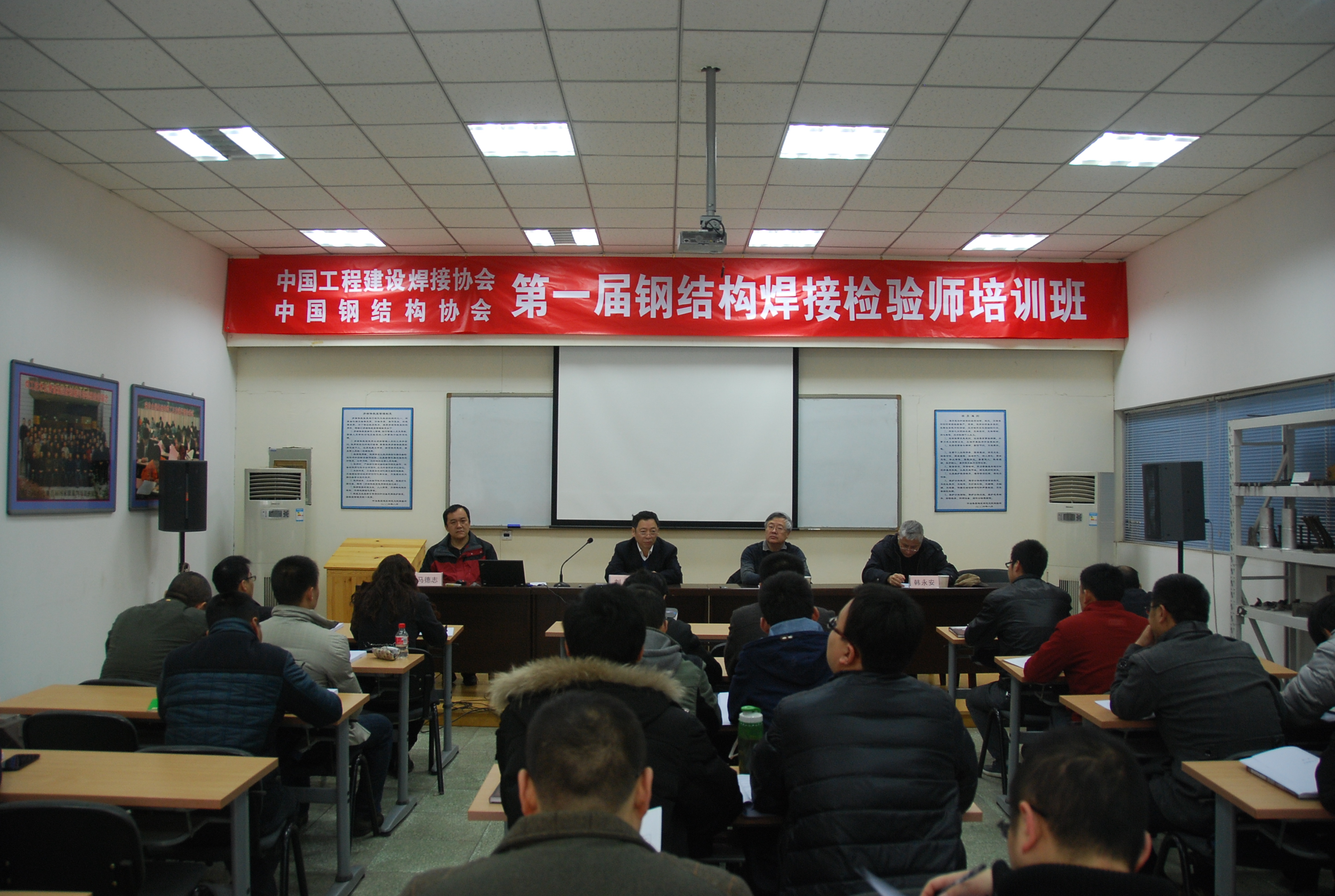 2014年度下半年“钢结构焊接检验师资格认证培训班”接受报名