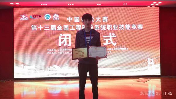 全国工程建设系统职业技能竞赛青工组获奖选手代表中国工程建设焊接协会出战第45届世界技能大赛全国选拔赛