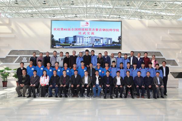 第45届世界技能大赛建筑金属构造项目第一阶段8进3选拔赛圆满结束