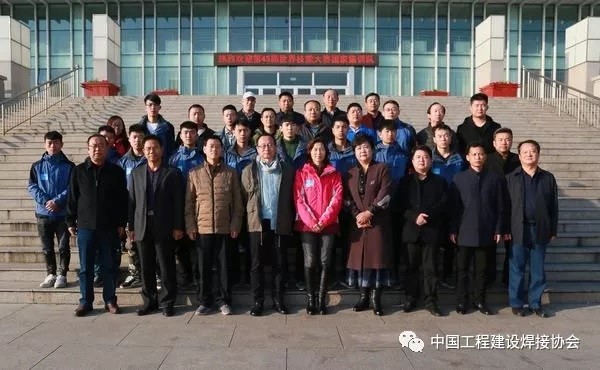 第45届世界技能大赛焊接项目走训活动圆满成功