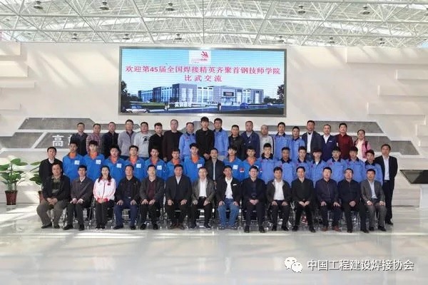 建筑金属构造项目第一阶段8进3选拔赛圆满结束