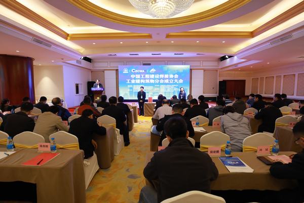 中国工程建设焊接协会工业建构筑物分会昆明倡议