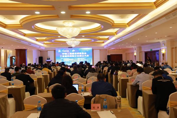 中国工程建设焊接协会工业建构筑物分会成立大会在昆明召开