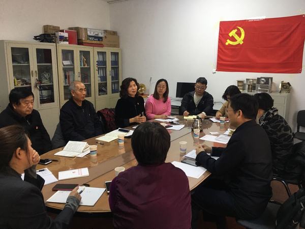 中国工程建设焊接协会党支部召开“不忘初心、牢记使命”主题教育活动总结会