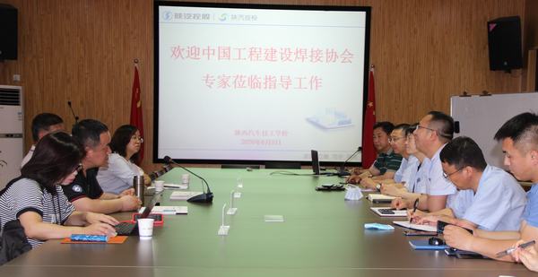 中国工程建设焊接协会工作组赴陕西汽车技工学校考察