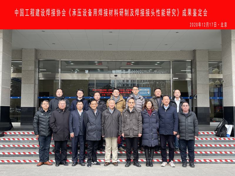 落实“质量强国”，提升民族焊接材料竞争力