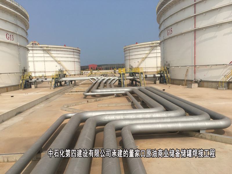 中石化第四建设有限公司-董家口原油商业储备储罐焊接工程