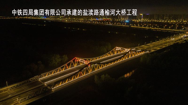 中铁四局集团有限公司-盐渎路通榆河大桥工程