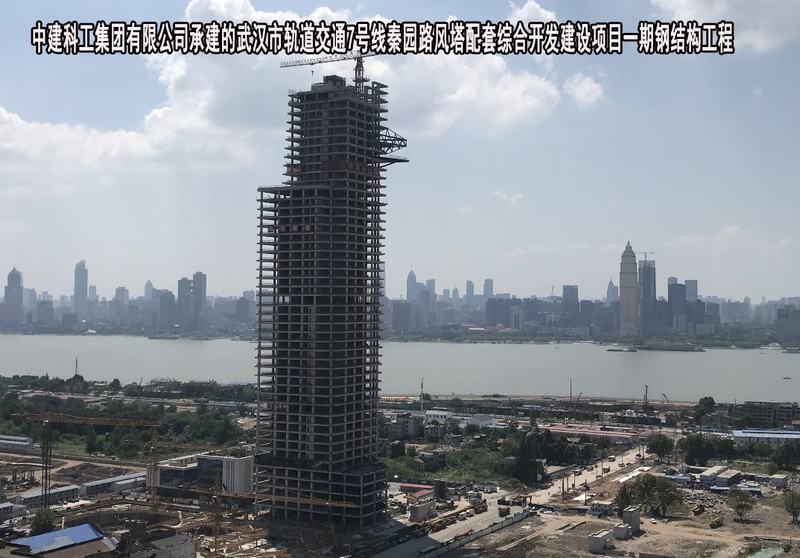 中建科工集团有限公司-武汉市轨道交通7号线秦园路风塔配套综合开发建设项目一期钢结构工程