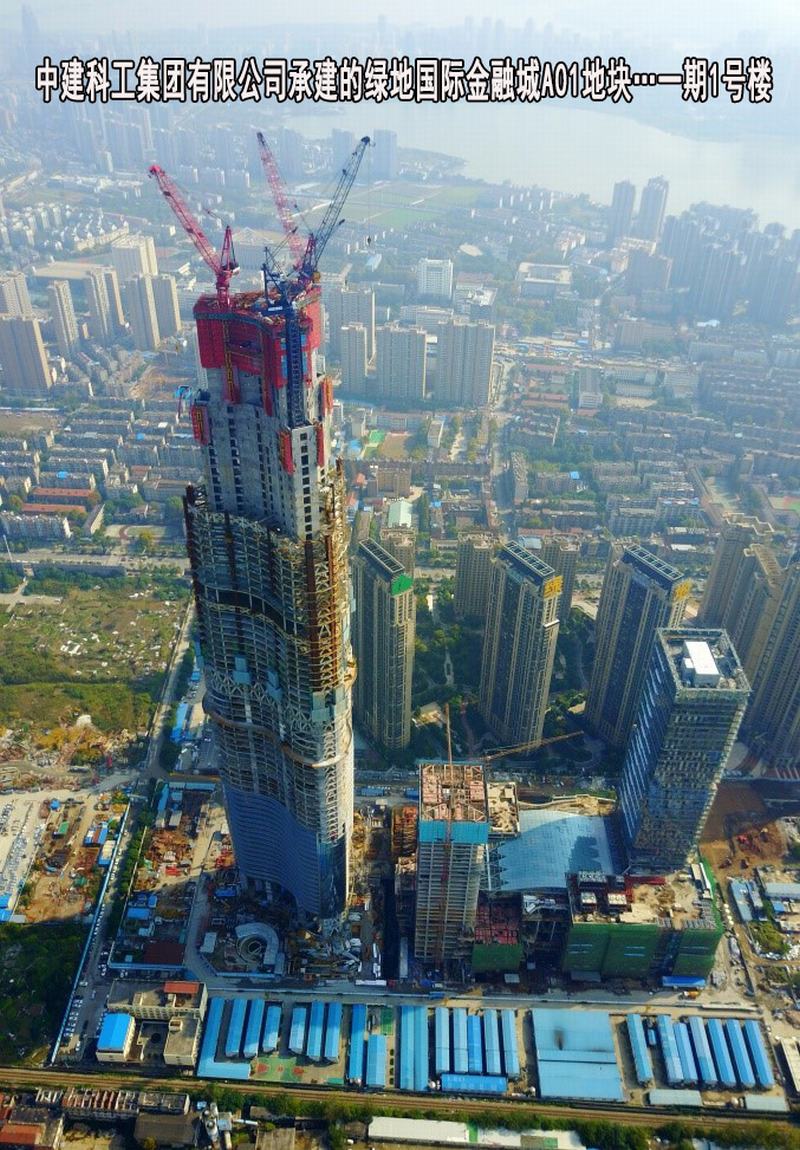 中建科工集团有限公司承建的绿地国际金融城A01地块一期1号楼