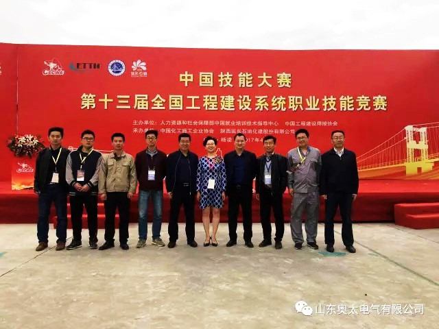 支持焊接系统职业技能竞赛 带动企业焊接设备技术进步