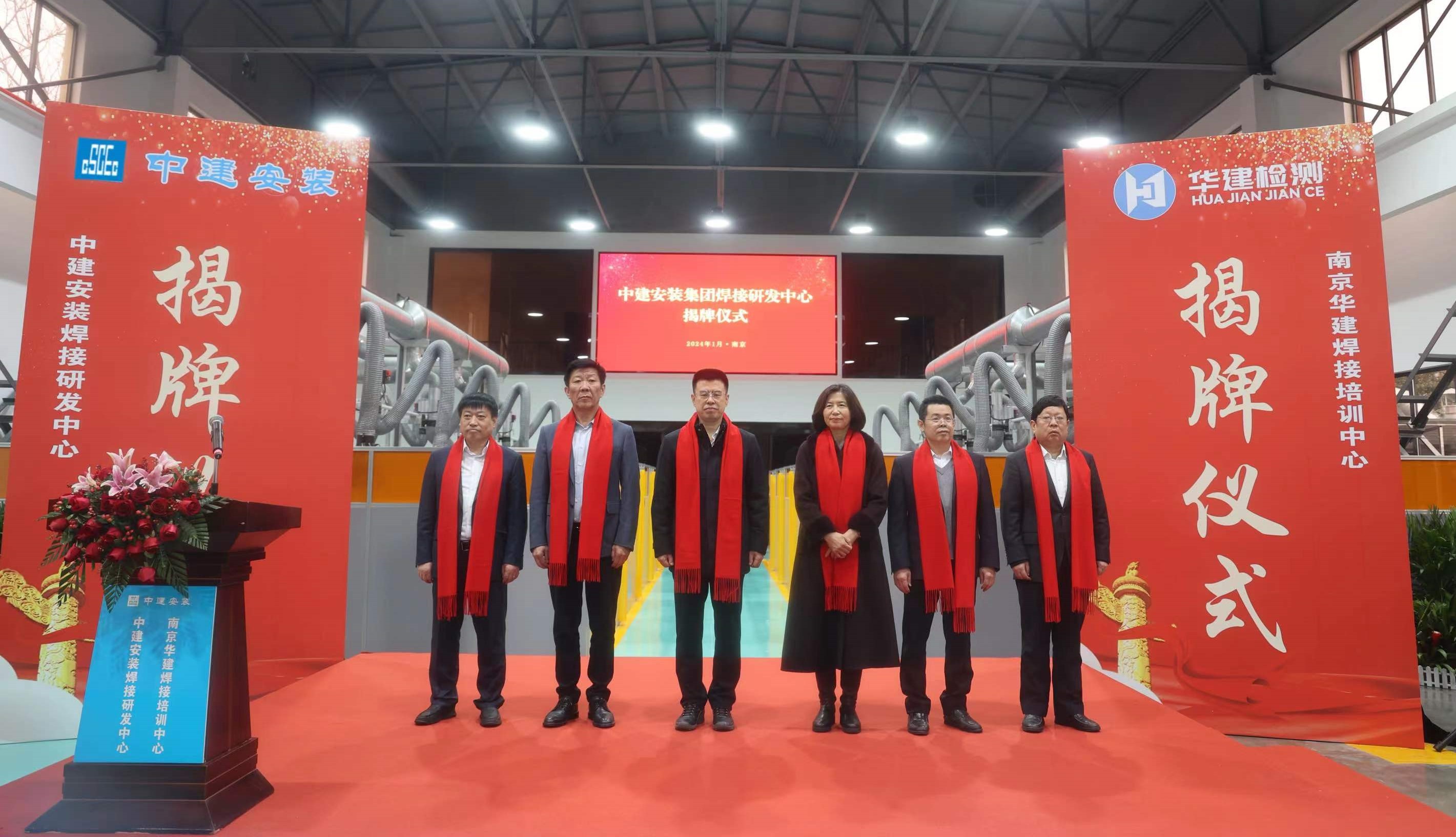 协会副会长刘景凤参加中建安装焊接研发中心揭牌仪式
