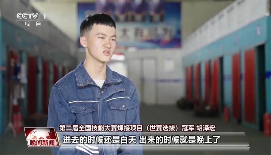 恰同学少年 负重再攀登 | 第47届世界技能大赛焊接项目选手胡泽宏