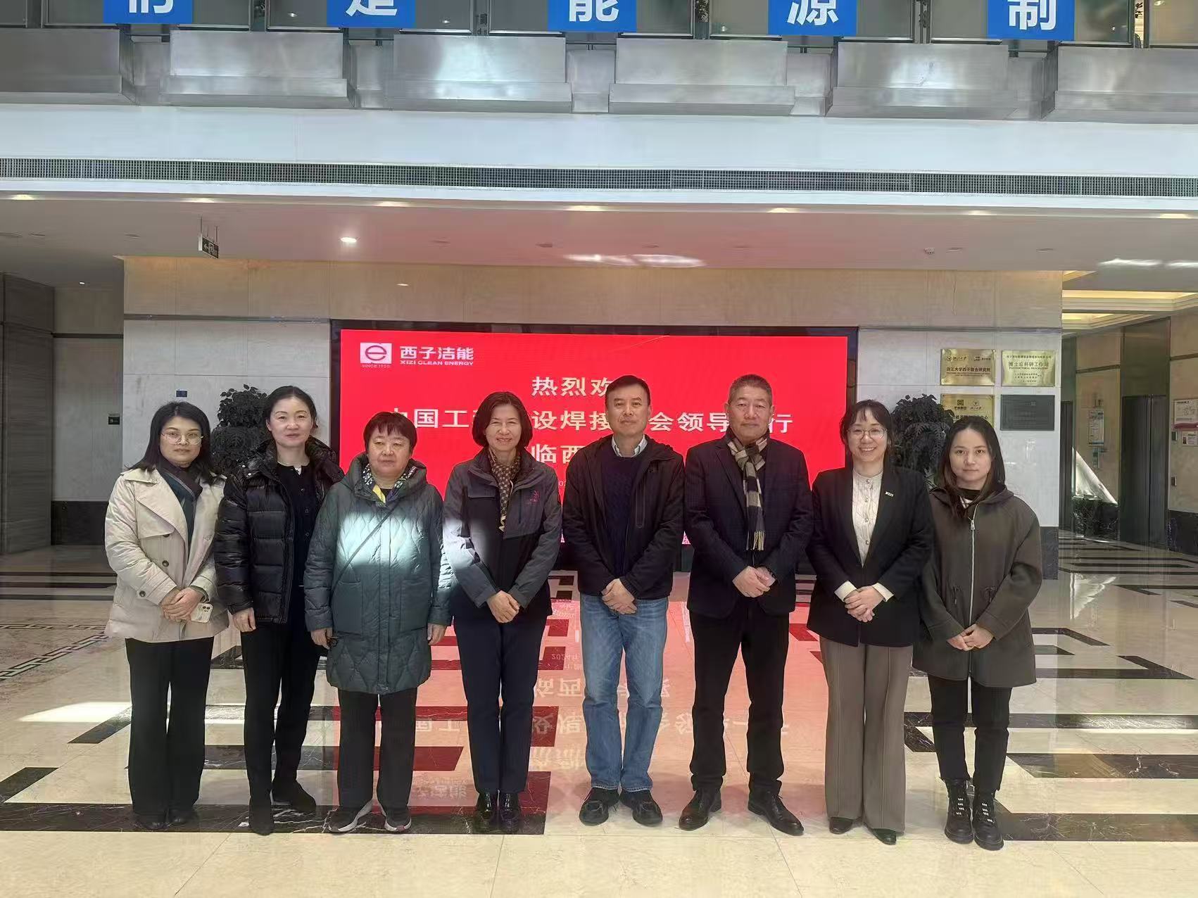 协会负责人到西子联合及西子洁能参观考察