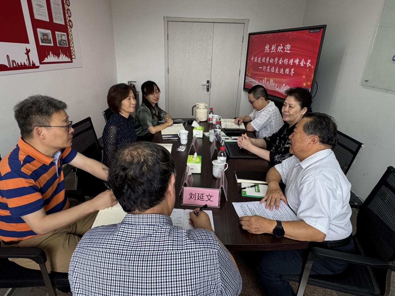 中国建设劳动学会到协会调研交流