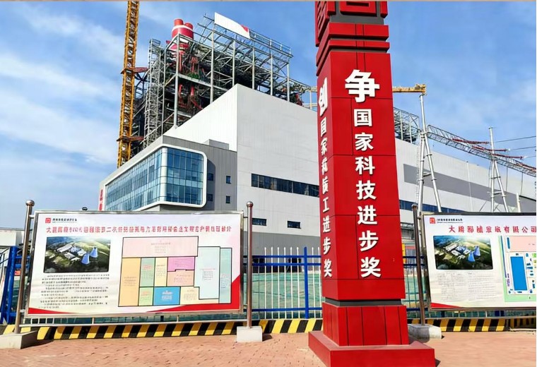 工程焊协调研大唐郓城项目 助力示范工程焊接质量提升